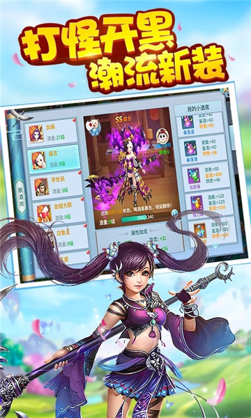 倾世西游内购修改版 游戏截图