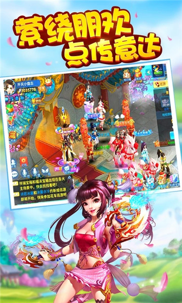 倾世西游内购修改版 游戏截图
